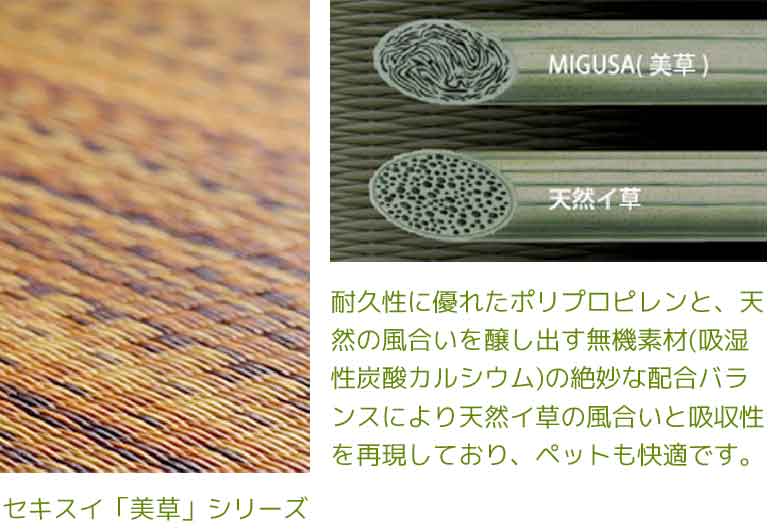 ペット用薄畳み ペット用素材・商品 - 宇都宮畳工業株式会社/創業300余年、栃木